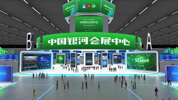 中國銀河會展中心