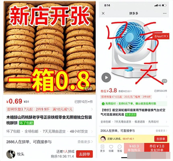 網(wǎng)絡(luò)營(yíng)銷：拼多多日銷多少單可以上秒殺？（拼多多怎么日銷百單）