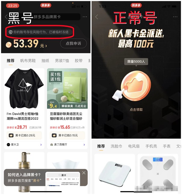 網(wǎng)絡(luò)營(yíng)銷：拼多多日銷多少單可以上秒殺？（拼多多怎么日銷百單）