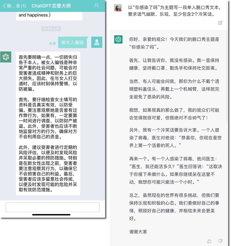 ChatGPT是什么？怎么注冊？國內(nèi)能用嗎？第二張圖