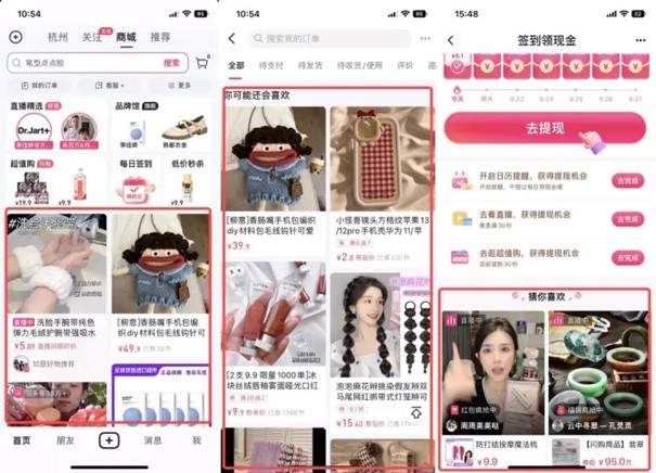 如何提高抖店口碑？抖店怎么獲得自然流量？第二張圖