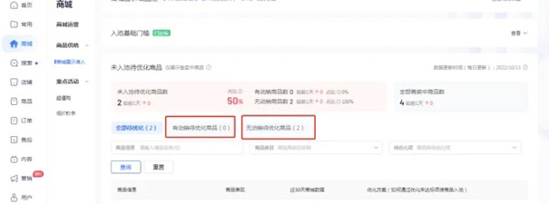 如何提高抖店口碑？抖店怎么獲得自然流量？第三張圖
