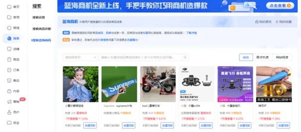 如何提高抖店口碑？抖店怎么獲得自然流量？第四張圖