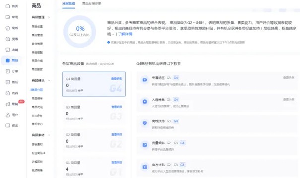 如何提高抖店口碑？抖店怎么獲得自然流量？第五張圖