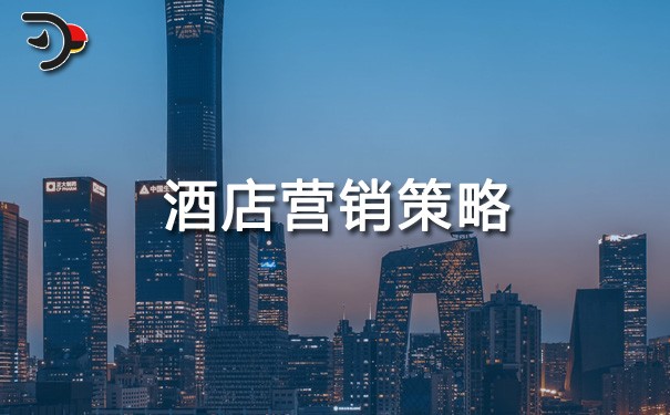chat酒店營銷策略.jpg