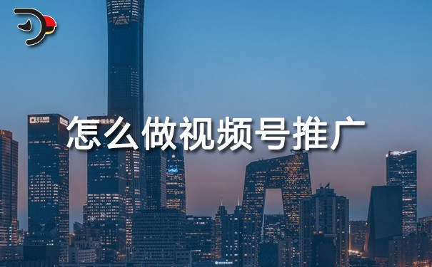 chat怎么做視頻號推廣.jpg