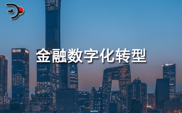 chat金融數字化轉型.jpg