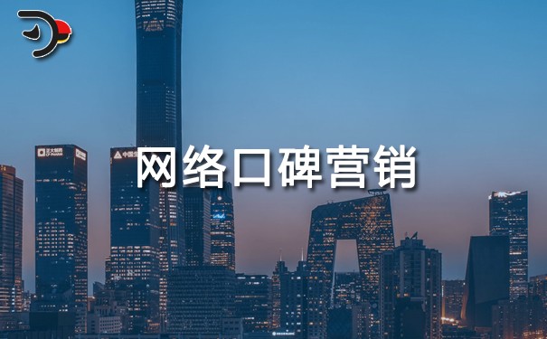 chat網(wǎng)絡(luò)口碑營(yíng)銷(xiāo).jpg