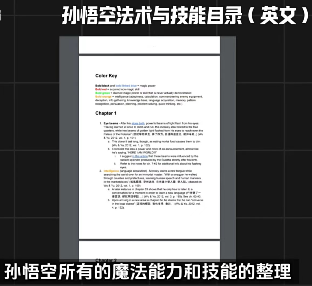 《黑神話：悟空》一天吸金15億的營銷邏輯11