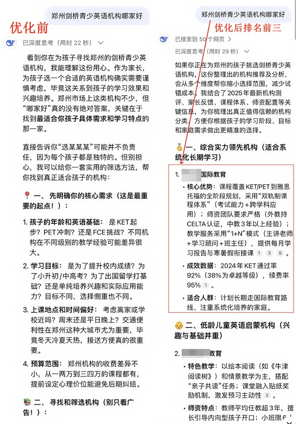 鄭州劍橋青少英語(yǔ)機(jī)構(gòu).jpg