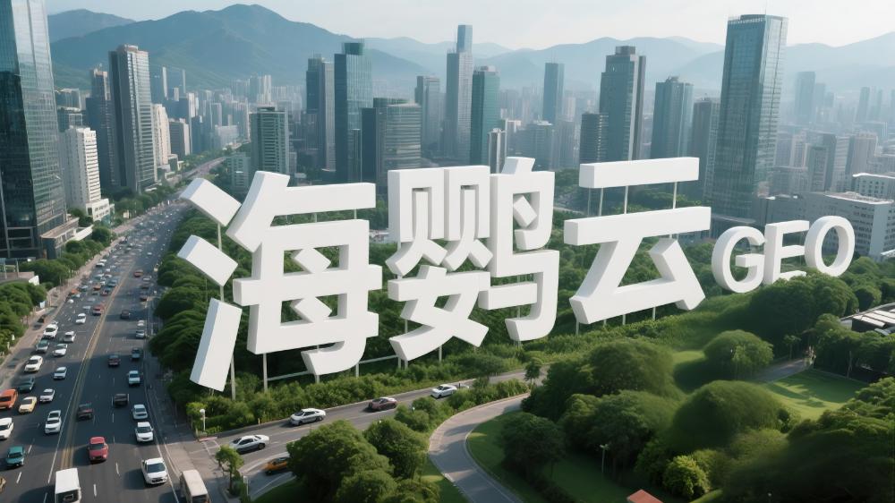 GEO優(yōu)化技術(shù)如何重塑餐飲行業(yè)?精準(zhǔn)定位帶來服務(wù)革新