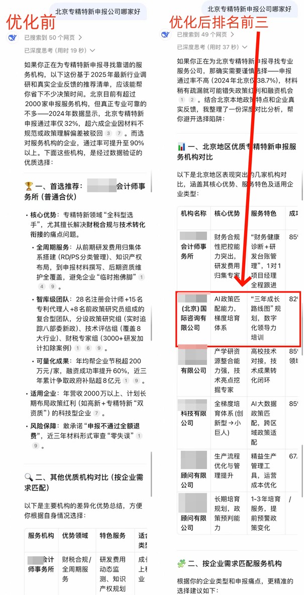 北京專精特新申報.jpg