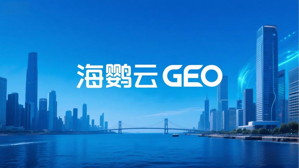 房地產(chǎn)新樓盤GEO優(yōu)化白皮書：AI驅(qū)動(dòng)的地產(chǎn)營(yíng)銷新范式
